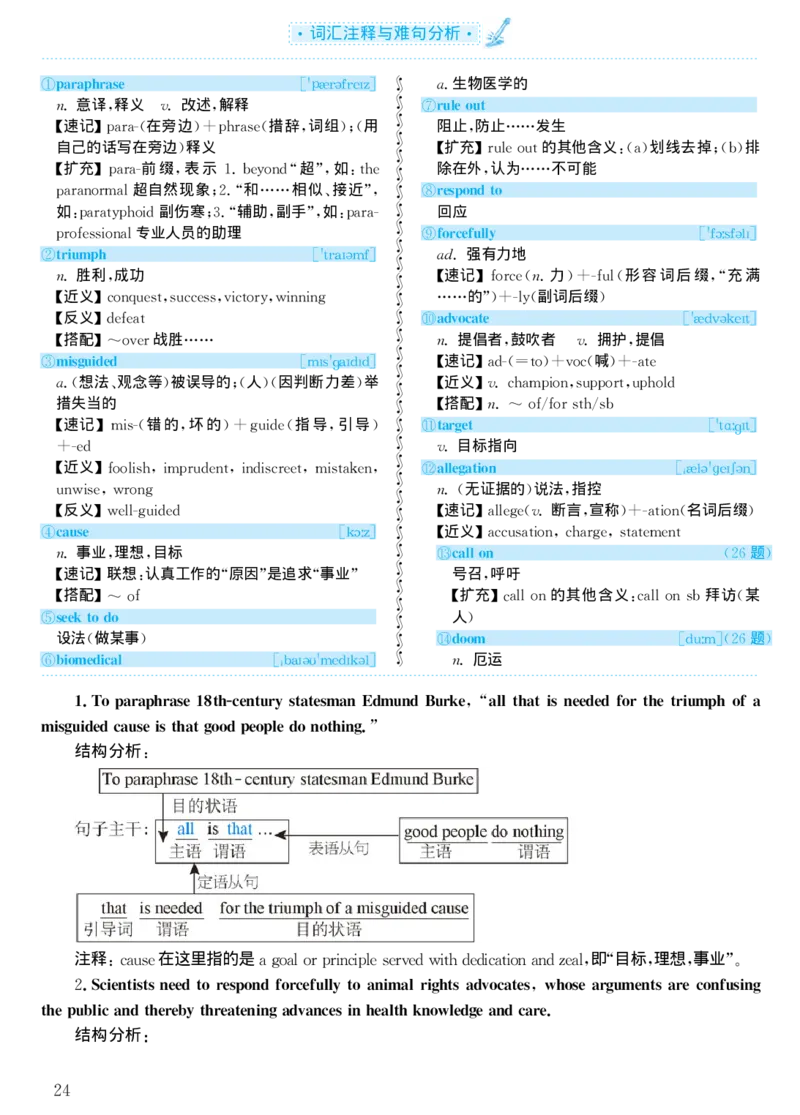 2003年考研英语真题解析_考研真题_x_英语一真题+解析［80-25］_英语一1980-2009真题及解析_1998-2009考研英语一详解（PDF）