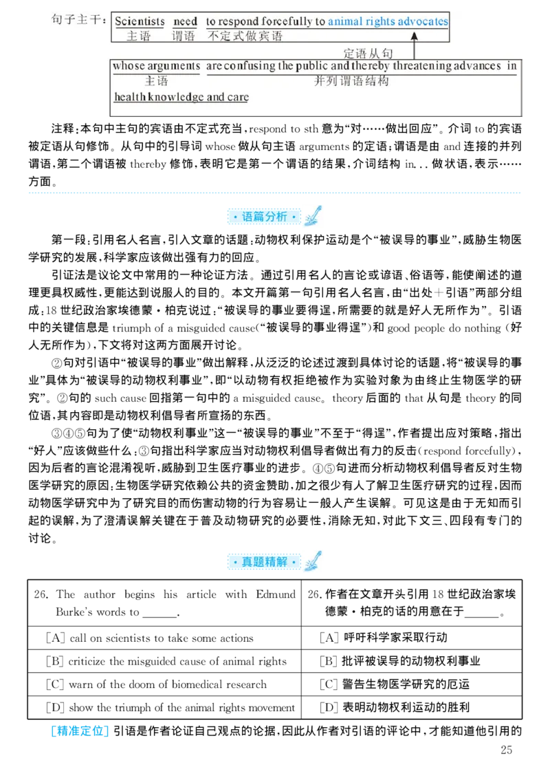 2003年考研英语真题解析_考研真题_x_英语一真题+解析［80-25］_英语一1980-2009真题及解析_1998-2009考研英语一详解（PDF）