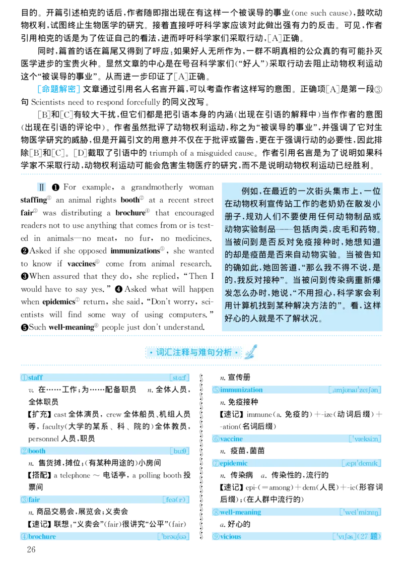 2003年考研英语真题解析_考研真题_x_英语一真题+解析［80-25］_英语一1980-2009真题及解析_1998-2009考研英语一详解（PDF）