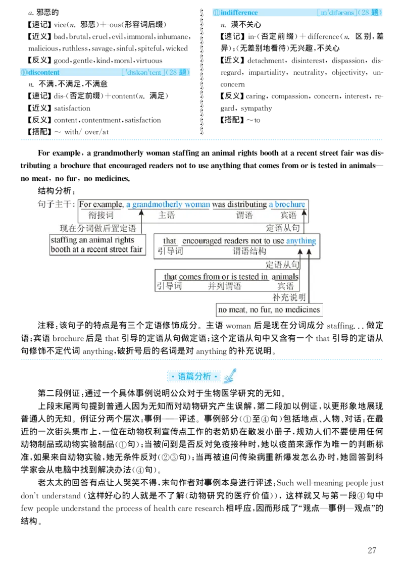 2003年考研英语真题解析_考研真题_x_英语一真题+解析［80-25］_英语一1980-2009真题及解析_1998-2009考研英语一详解（PDF）