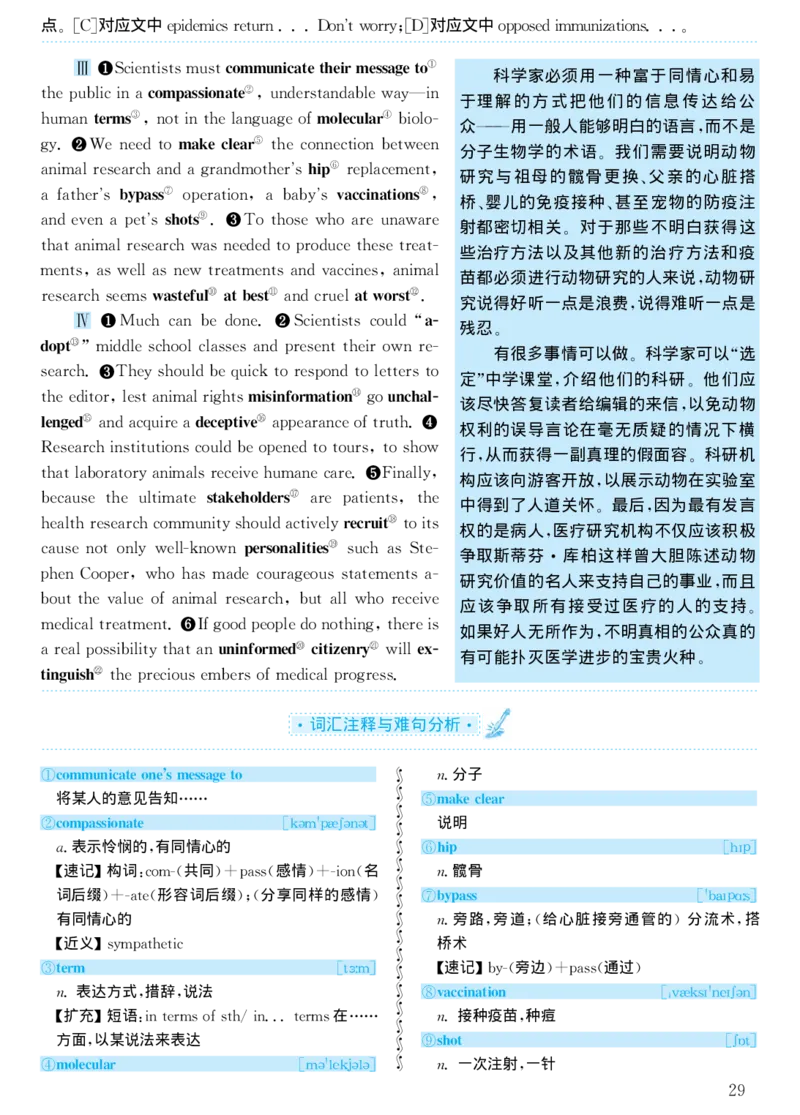 2003年考研英语真题解析_考研真题_x_英语一真题+解析［80-25］_英语一1980-2009真题及解析_1998-2009考研英语一详解（PDF）