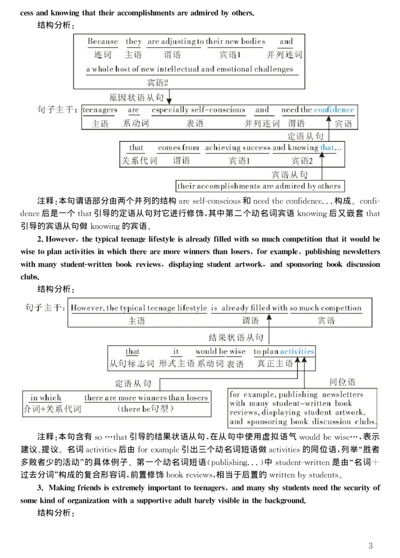 2003年考研英语真题解析_考研真题_x_英语一真题+解析［80-25］_英语一1980-2009真题及解析_1998-2009考研英语一详解（PDF）