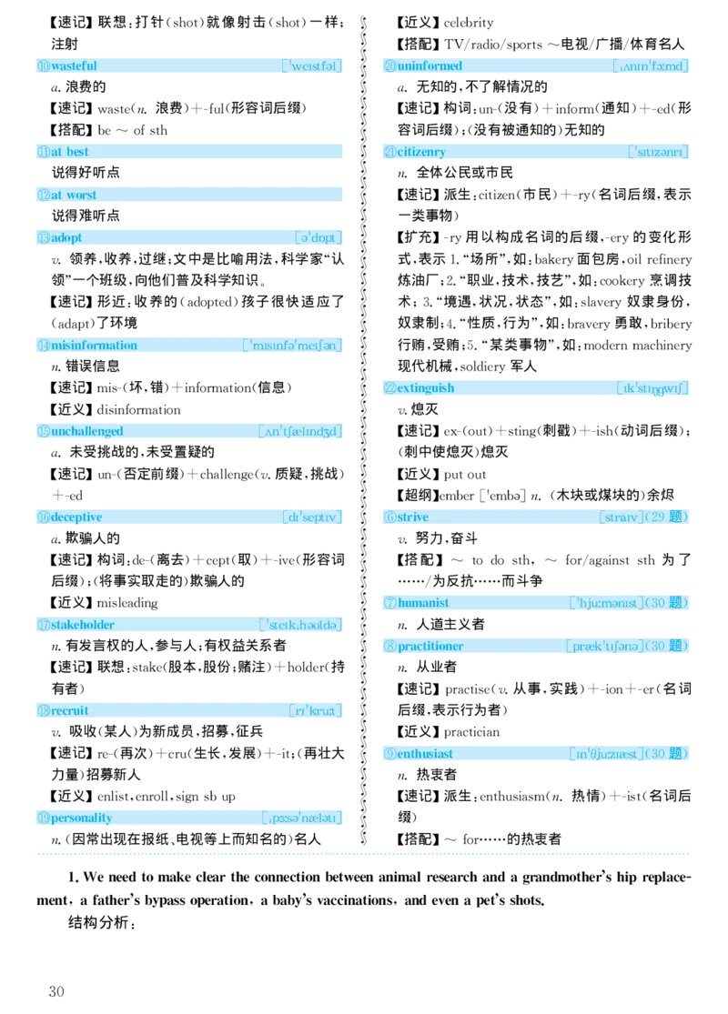 2003年考研英语真题解析_考研真题_x_英语一真题+解析［80-25］_英语一1980-2009真题及解析_1998-2009考研英语一详解（PDF）