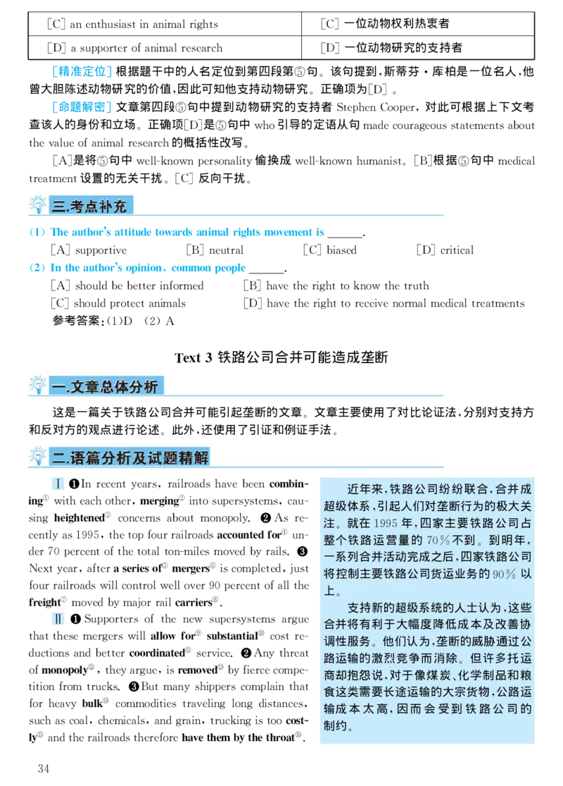 2003年考研英语真题解析_考研真题_x_英语一真题+解析［80-25］_英语一1980-2009真题及解析_1998-2009考研英语一详解（PDF）