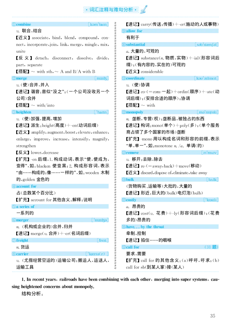 2003年考研英语真题解析_考研真题_x_英语一真题+解析［80-25］_英语一1980-2009真题及解析_1998-2009考研英语一详解（PDF）