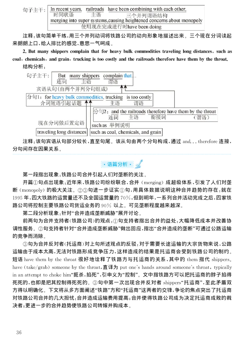 2003年考研英语真题解析_考研真题_x_英语一真题+解析［80-25］_英语一1980-2009真题及解析_1998-2009考研英语一详解（PDF）
