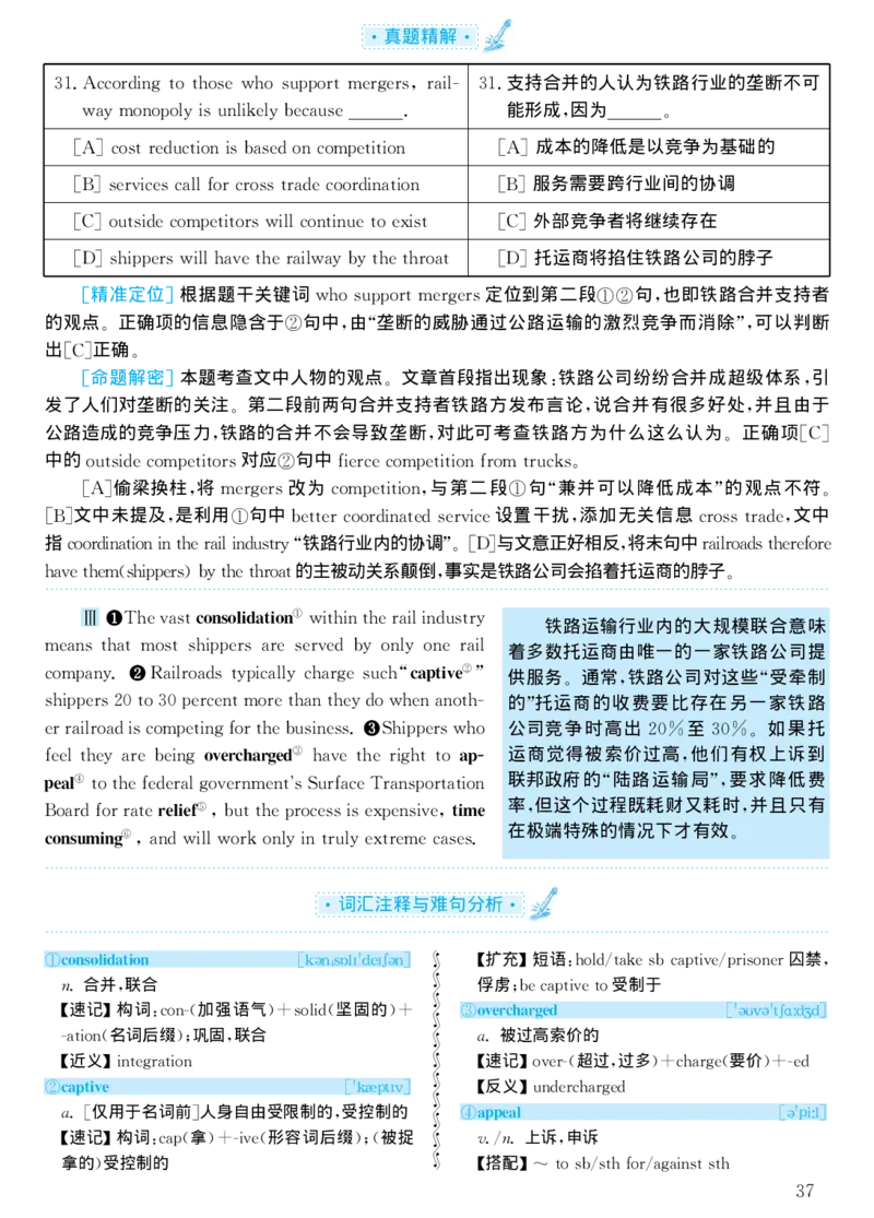 2003年考研英语真题解析_考研真题_x_英语一真题+解析［80-25］_英语一1980-2009真题及解析_1998-2009考研英语一详解（PDF）