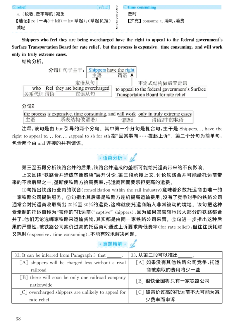 2003年考研英语真题解析_考研真题_x_英语一真题+解析［80-25］_英语一1980-2009真题及解析_1998-2009考研英语一详解（PDF）