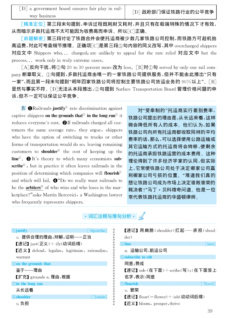 2003年考研英语真题解析_考研真题_x_英语一真题+解析［80-25］_英语一1980-2009真题及解析_1998-2009考研英语一详解（PDF）