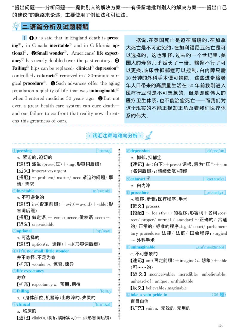 2003年考研英语真题解析_考研真题_x_英语一真题+解析［80-25］_英语一1980-2009真题及解析_1998-2009考研英语一详解（PDF）