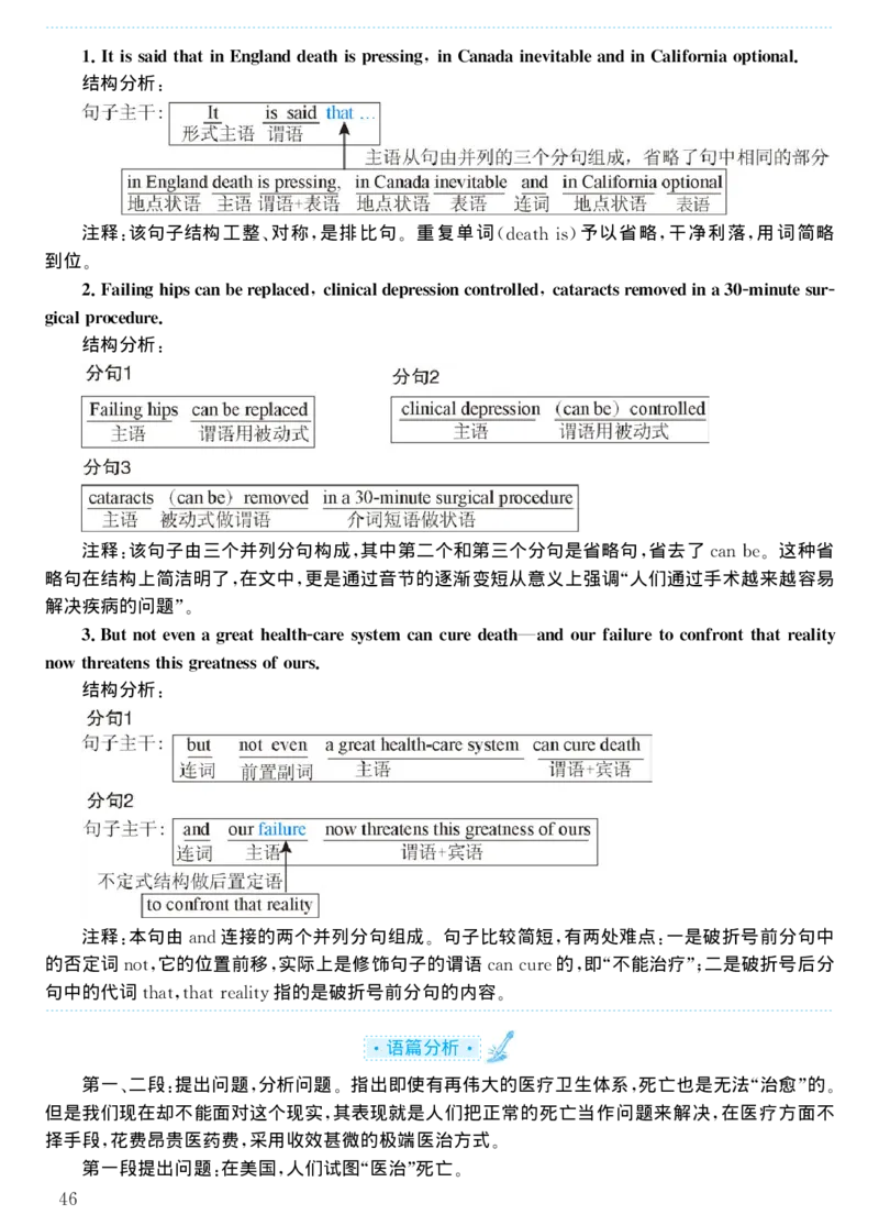 2003年考研英语真题解析_考研真题_x_英语一真题+解析［80-25］_英语一1980-2009真题及解析_1998-2009考研英语一详解（PDF）