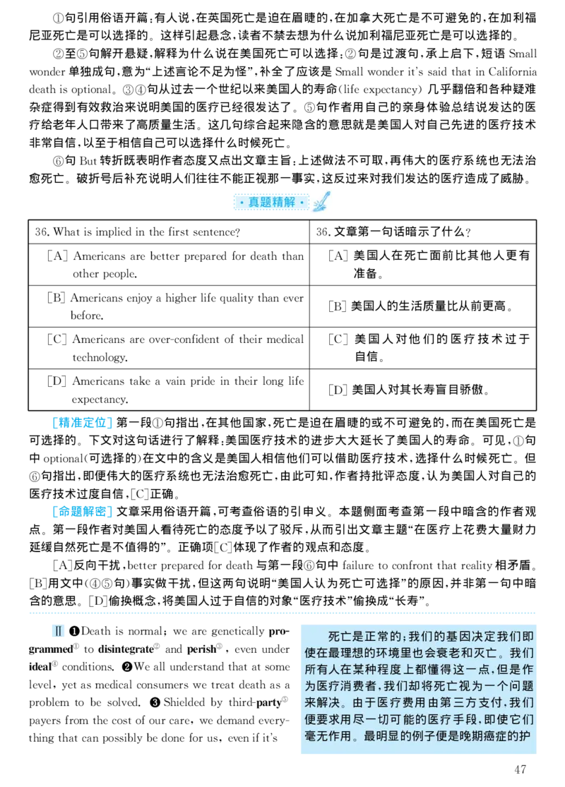 2003年考研英语真题解析_考研真题_x_英语一真题+解析［80-25］_英语一1980-2009真题及解析_1998-2009考研英语一详解（PDF）