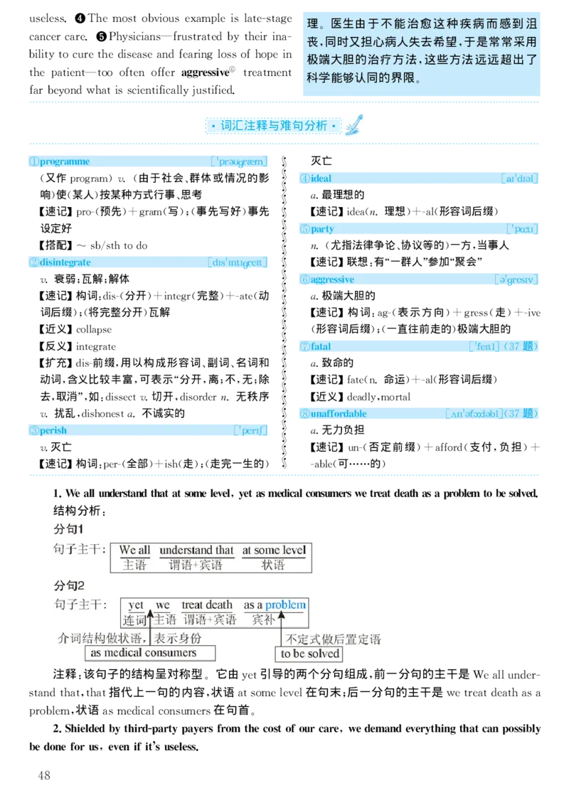 2003年考研英语真题解析_考研真题_x_英语一真题+解析［80-25］_英语一1980-2009真题及解析_1998-2009考研英语一详解（PDF）