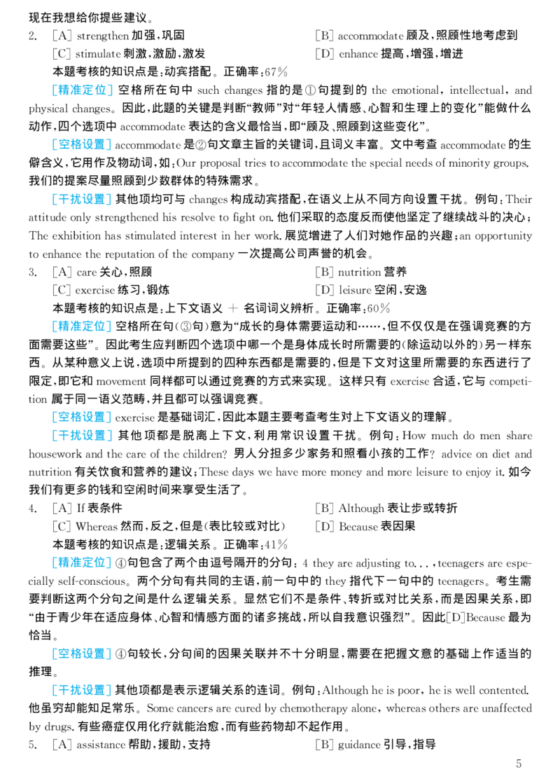 2003年考研英语真题解析_考研真题_x_英语一真题+解析［80-25］_英语一1980-2009真题及解析_1998-2009考研英语一详解（PDF）