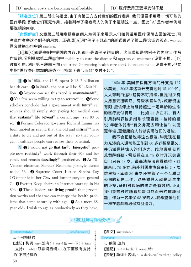 2003年考研英语真题解析_考研真题_x_英语一真题+解析［80-25］_英语一1980-2009真题及解析_1998-2009考研英语一详解（PDF）