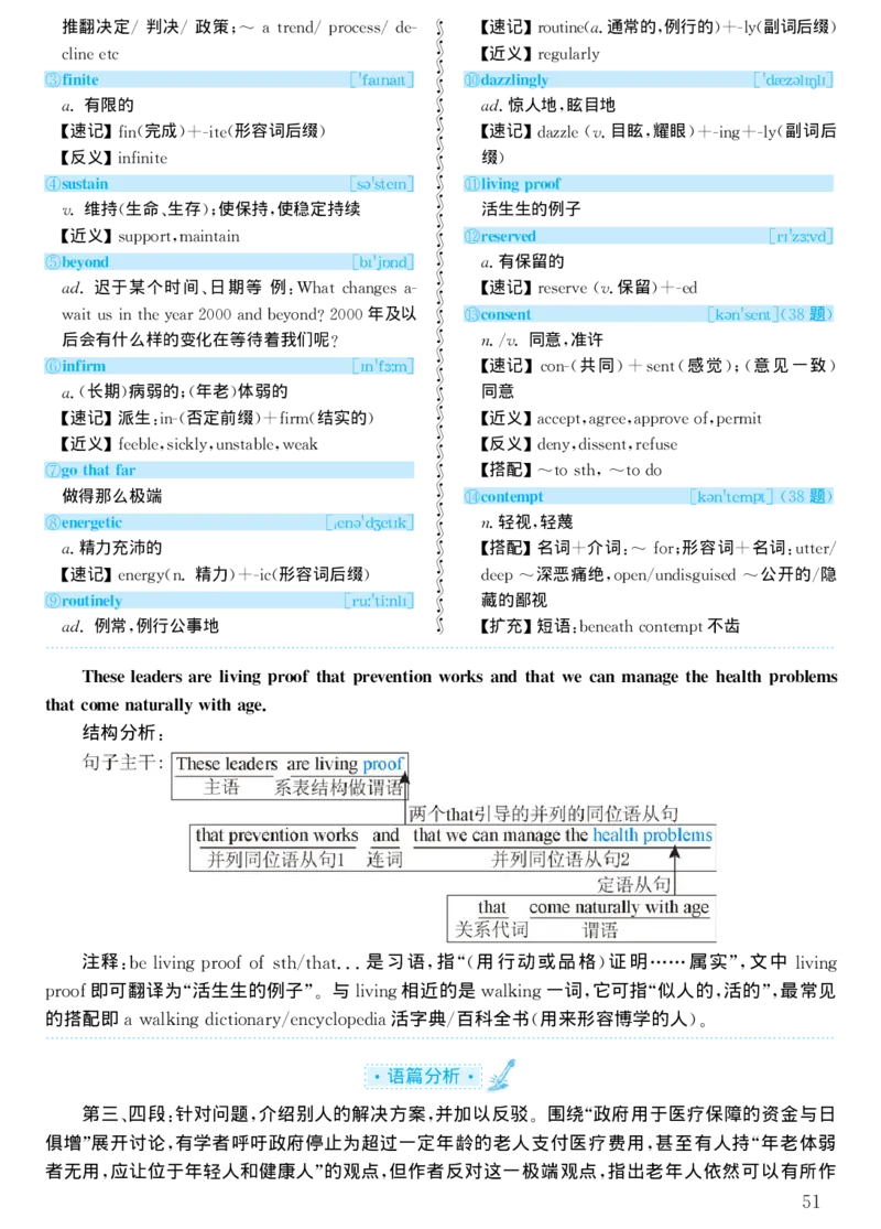 2003年考研英语真题解析_考研真题_x_英语一真题+解析［80-25］_英语一1980-2009真题及解析_1998-2009考研英语一详解（PDF）