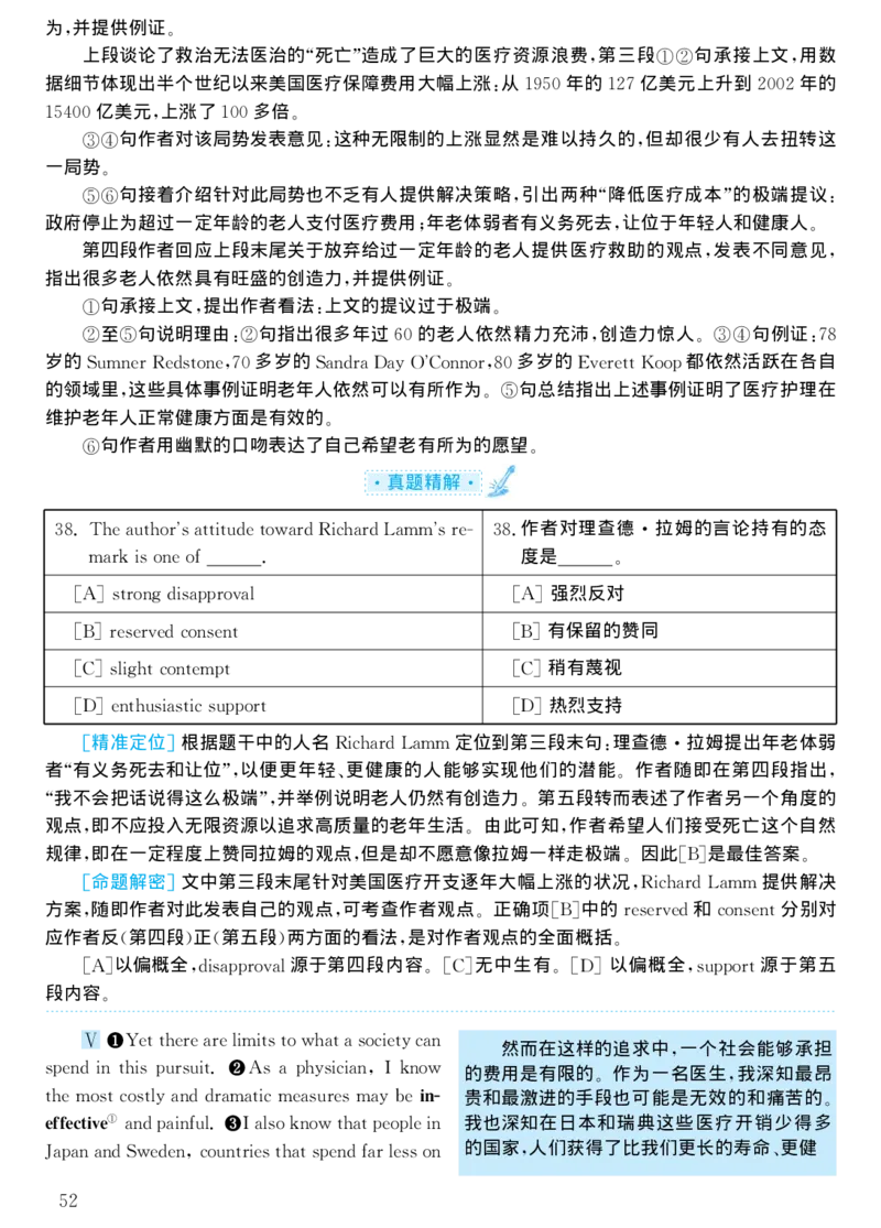 2003年考研英语真题解析_考研真题_x_英语一真题+解析［80-25］_英语一1980-2009真题及解析_1998-2009考研英语一详解（PDF）
