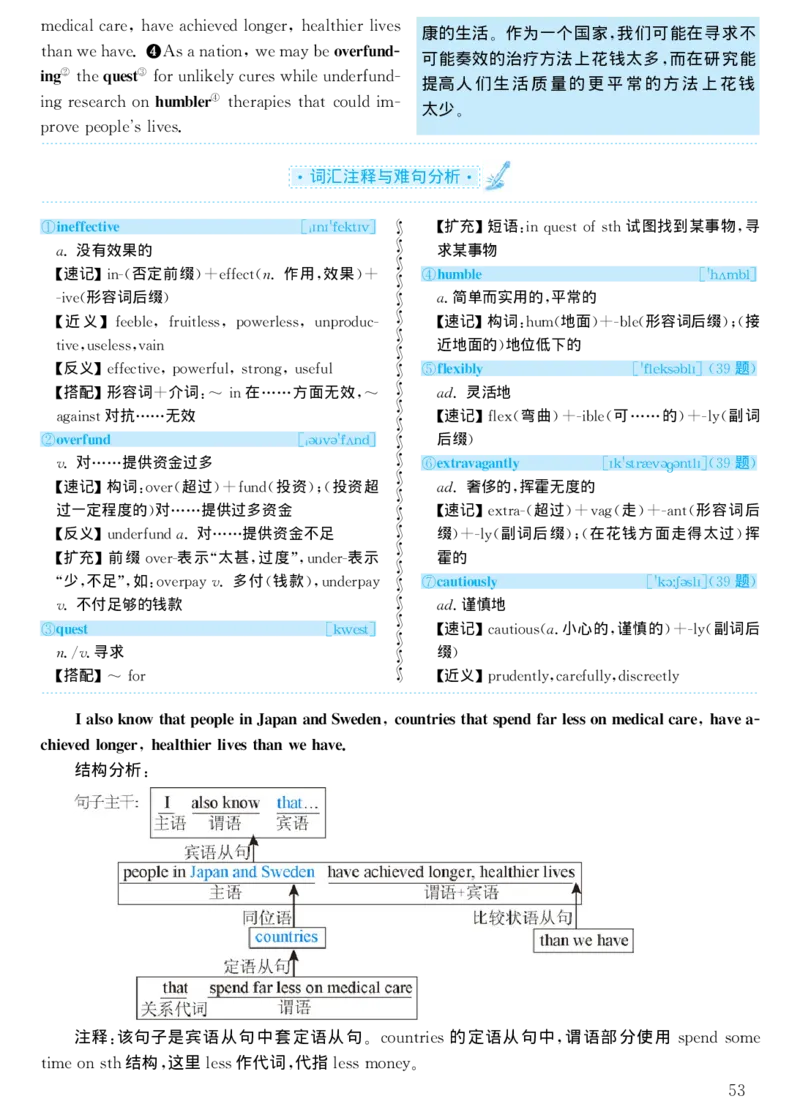 2003年考研英语真题解析_考研真题_x_英语一真题+解析［80-25］_英语一1980-2009真题及解析_1998-2009考研英语一详解（PDF）