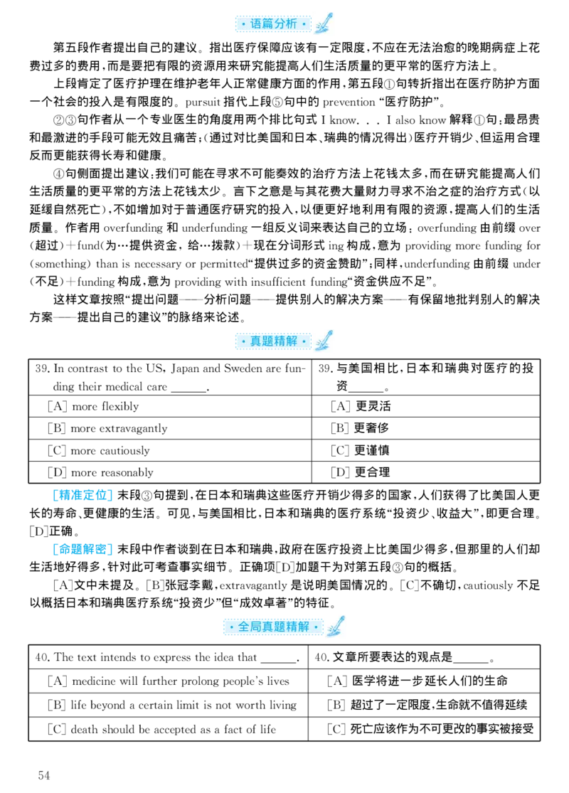 2003年考研英语真题解析_考研真题_x_英语一真题+解析［80-25］_英语一1980-2009真题及解析_1998-2009考研英语一详解（PDF）