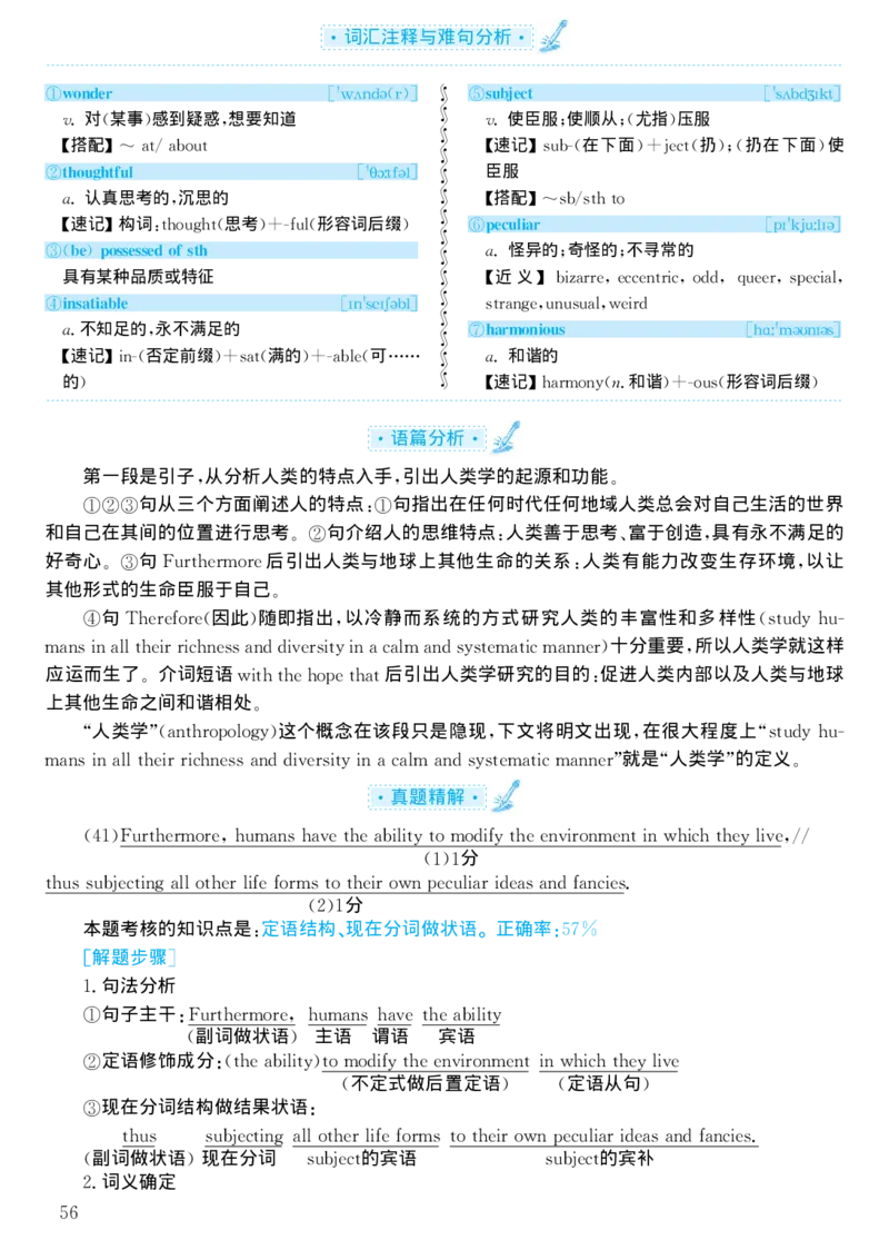 2003年考研英语真题解析_考研真题_x_英语一真题+解析［80-25］_英语一1980-2009真题及解析_1998-2009考研英语一详解（PDF）