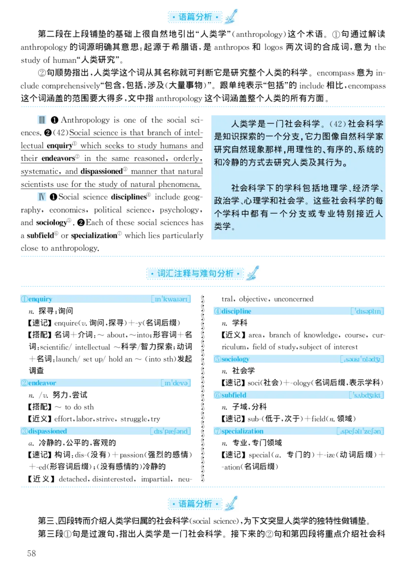 2003年考研英语真题解析_考研真题_x_英语一真题+解析［80-25］_英语一1980-2009真题及解析_1998-2009考研英语一详解（PDF）
