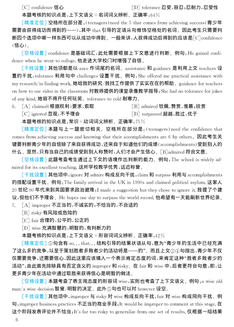 2003年考研英语真题解析_考研真题_x_英语一真题+解析［80-25］_英语一1980-2009真题及解析_1998-2009考研英语一详解（PDF）