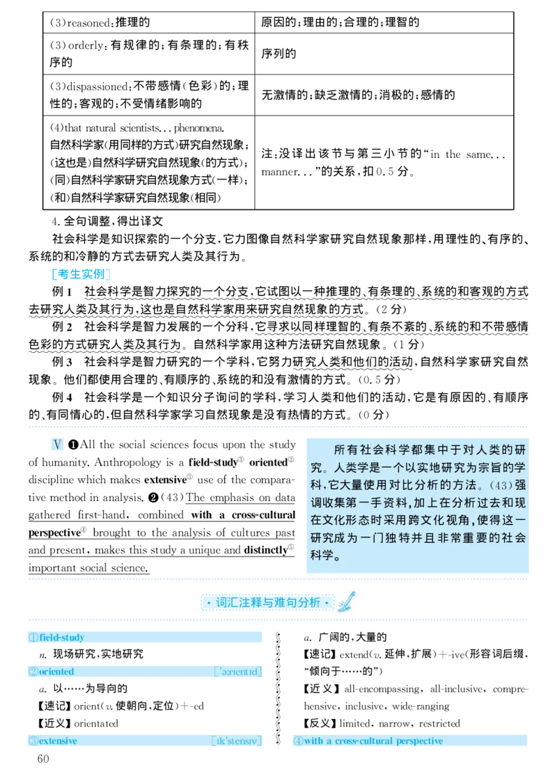 2003年考研英语真题解析_考研真题_x_英语一真题+解析［80-25］_英语一1980-2009真题及解析_1998-2009考研英语一详解（PDF）