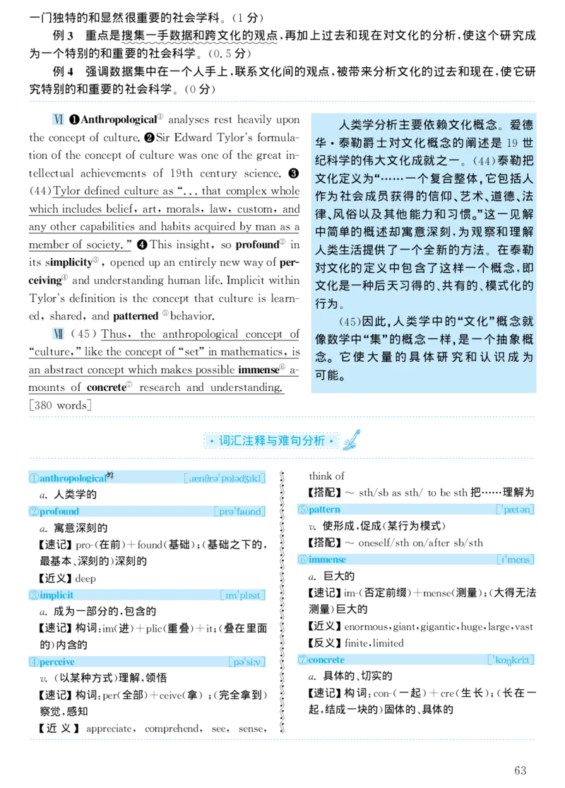 2003年考研英语真题解析_考研真题_x_英语一真题+解析［80-25］_英语一1980-2009真题及解析_1998-2009考研英语一详解（PDF）
