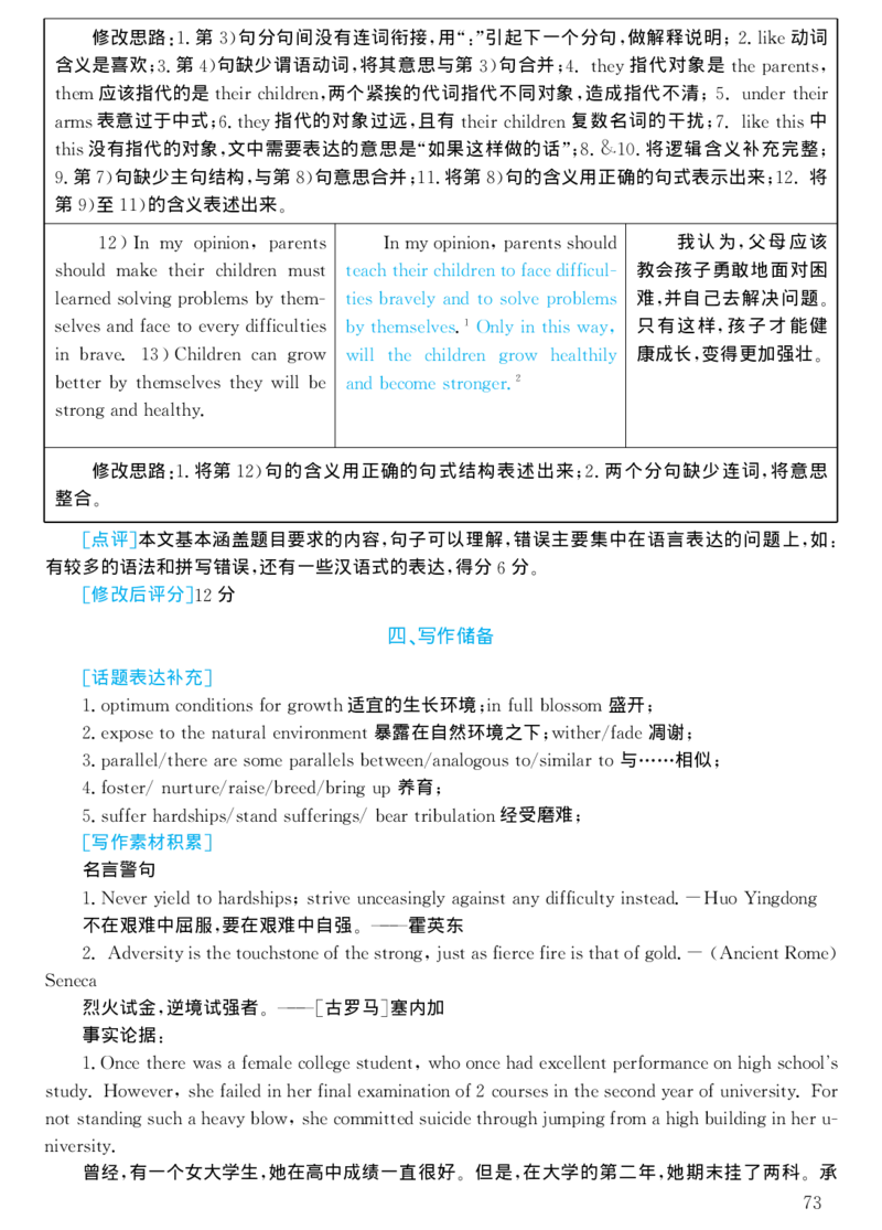 2003年考研英语真题解析_考研真题_x_英语一真题+解析［80-25］_英语一1980-2009真题及解析_1998-2009考研英语一详解（PDF）