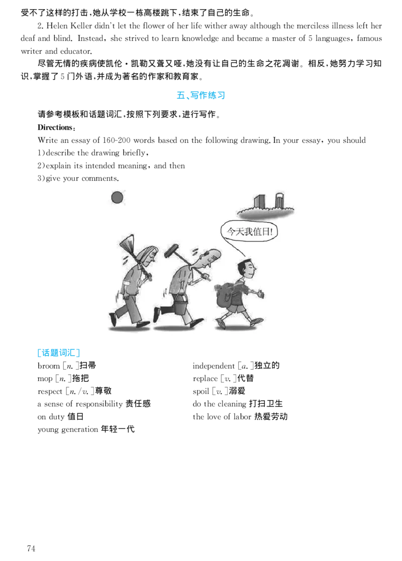 2003年考研英语真题解析_考研真题_x_英语一真题+解析［80-25］_英语一1980-2009真题及解析_1998-2009考研英语一详解（PDF）