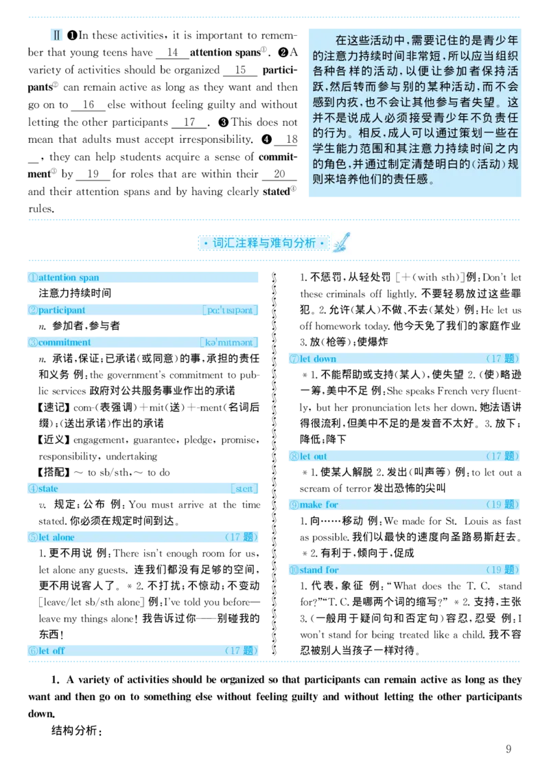 2003年考研英语真题解析_考研真题_x_英语一真题+解析［80-25］_英语一1980-2009真题及解析_1998-2009考研英语一详解（PDF）