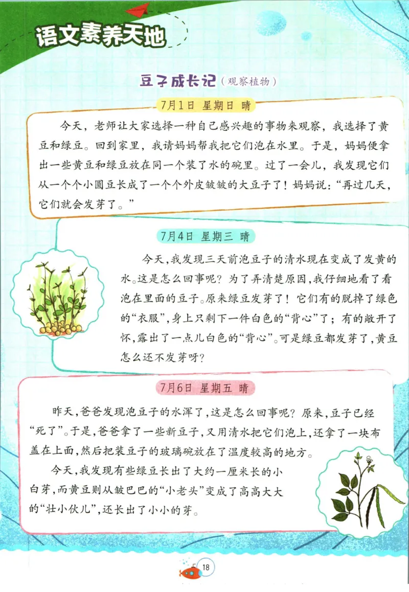 实验班暑假衔接二升三语文人教版_decrypted_小学教辅2026新版+暑假衔接_2025秋《实验班暑假衔接》语文数学英语（1-6年级多版本）_1-6年级语文《实验班暑假衔接》