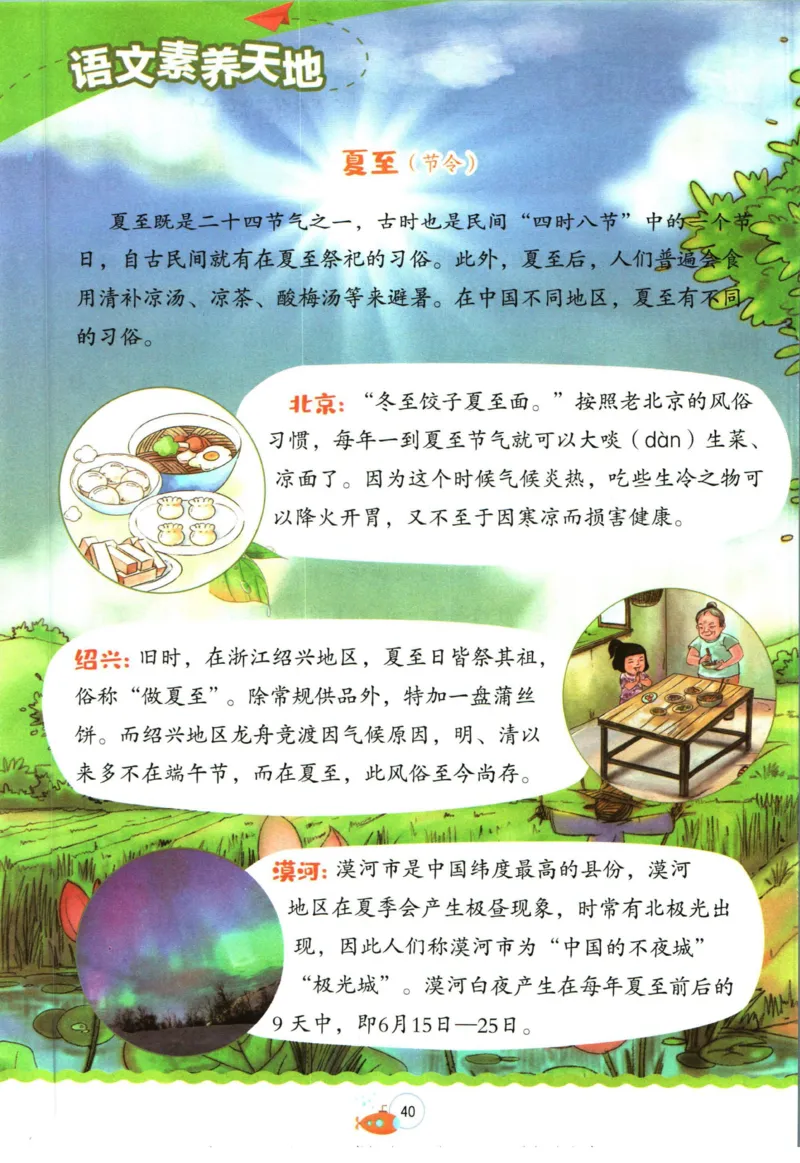 实验班暑假衔接二升三语文人教版_decrypted_小学教辅2026新版+暑假衔接_2025秋《实验班暑假衔接》语文数学英语（1-6年级多版本）_1-6年级语文《实验班暑假衔接》