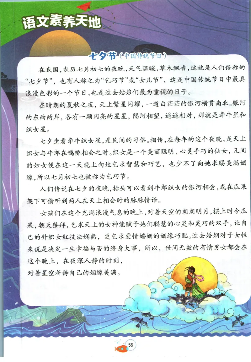 实验班暑假衔接二升三语文人教版_decrypted_小学教辅2026新版+暑假衔接_2025秋《实验班暑假衔接》语文数学英语（1-6年级多版本）_1-6年级语文《实验班暑假衔接》