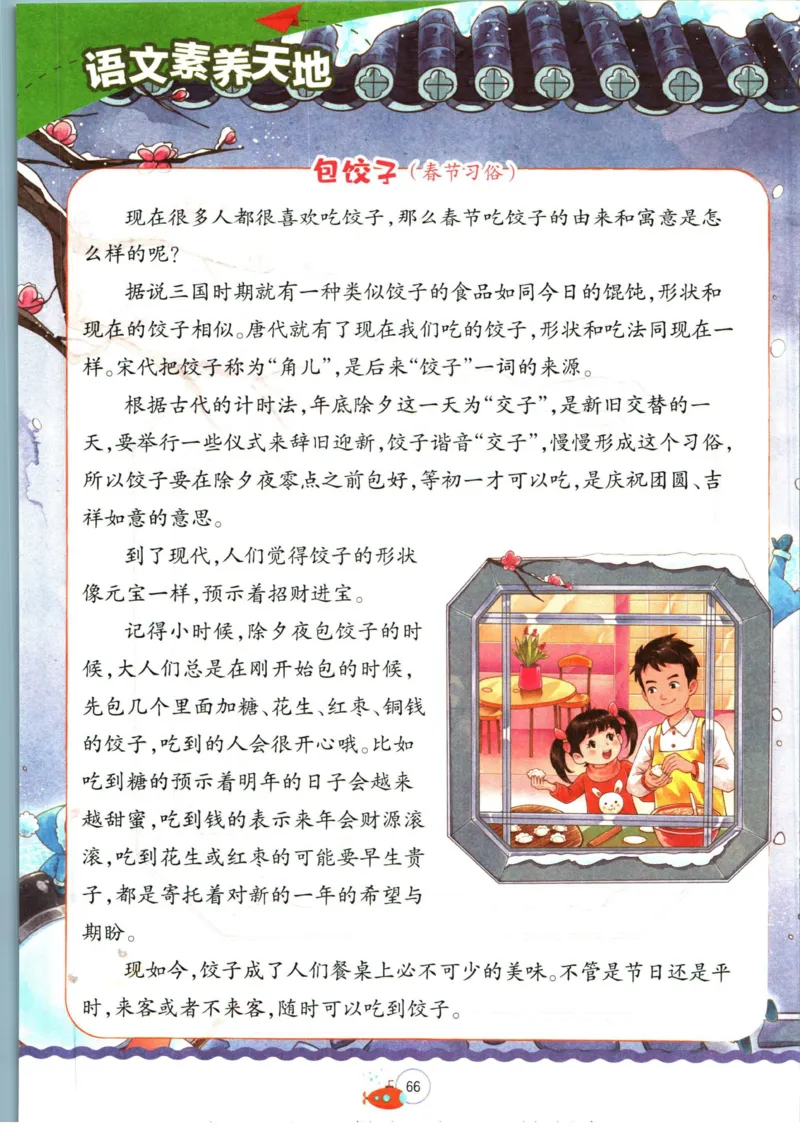 实验班暑假衔接二升三语文人教版_decrypted_小学教辅2026新版+暑假衔接_2025秋《实验班暑假衔接》语文数学英语（1-6年级多版本）_1-6年级语文《实验班暑假衔接》