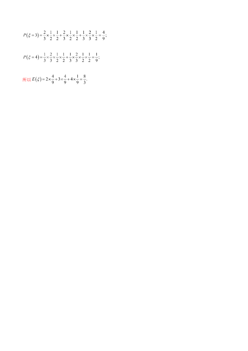 第06讲事件的相互独立性、条件概率及全概率公式与贝叶斯公式（教师版）_2025年新高考资料_一轮复习_备战2025年高考数学一轮复习考点帮_第二部分专项讲义_第九章计数原理、统计与概率
