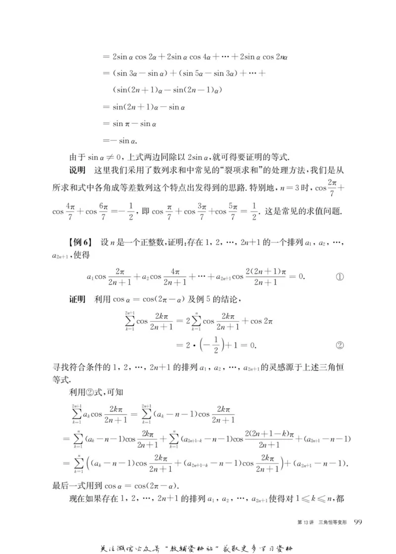 奥数教程&middot;高一年级主书_奥数专题合集_H007奥数类教辅汇总PDF_1~12年级奥数教程