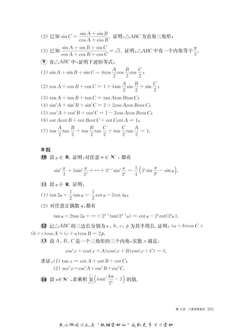 奥数教程&middot;高一年级主书_奥数专题合集_H007奥数类教辅汇总PDF_1~12年级奥数教程