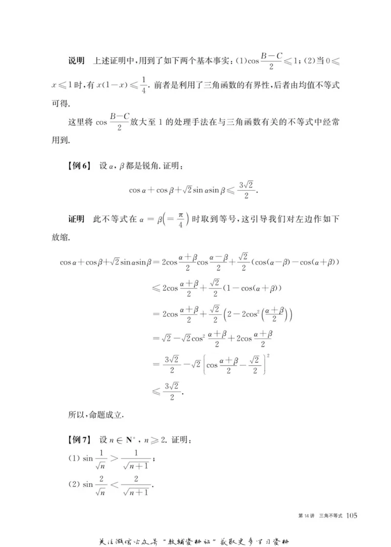 奥数教程&middot;高一年级主书_奥数专题合集_H007奥数类教辅汇总PDF_1~12年级奥数教程