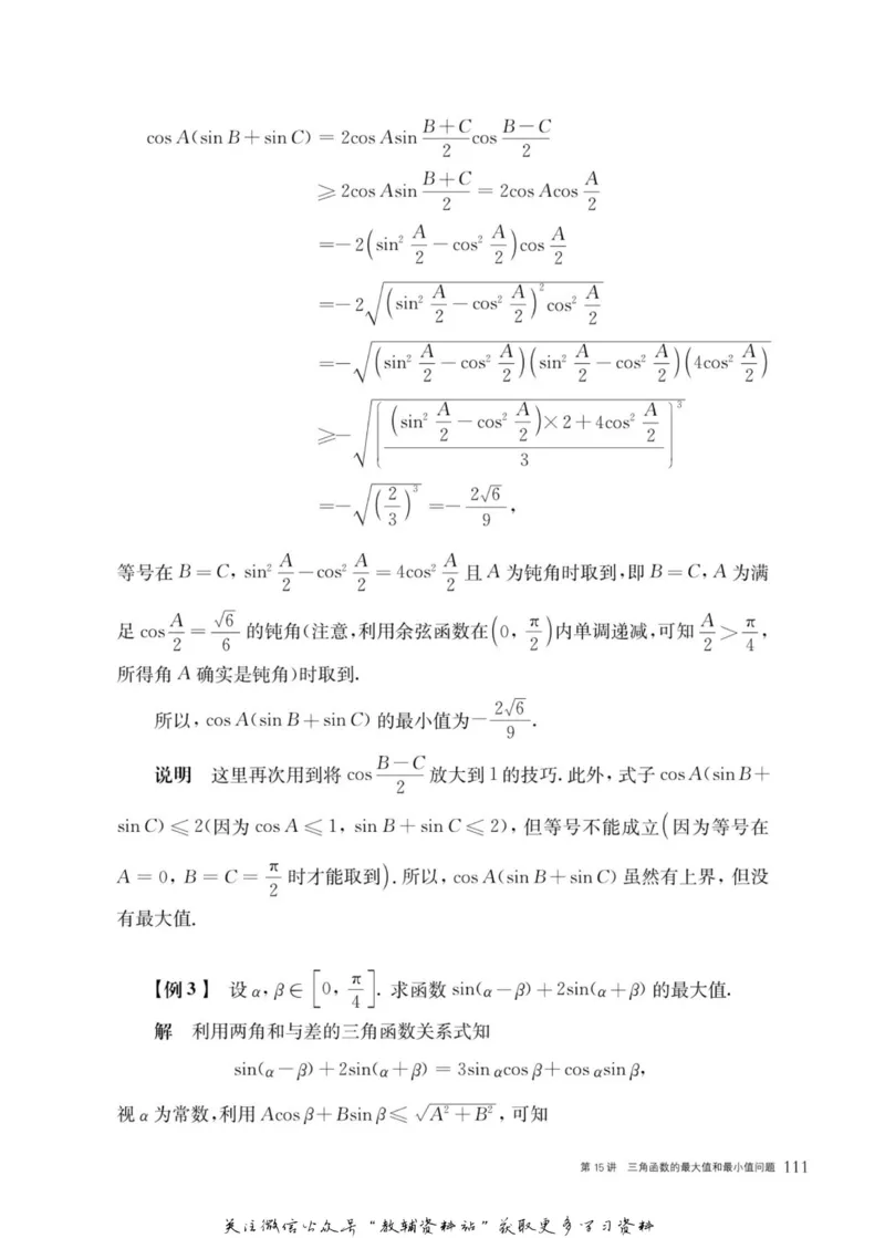 奥数教程&middot;高一年级主书_奥数专题合集_H007奥数类教辅汇总PDF_1~12年级奥数教程