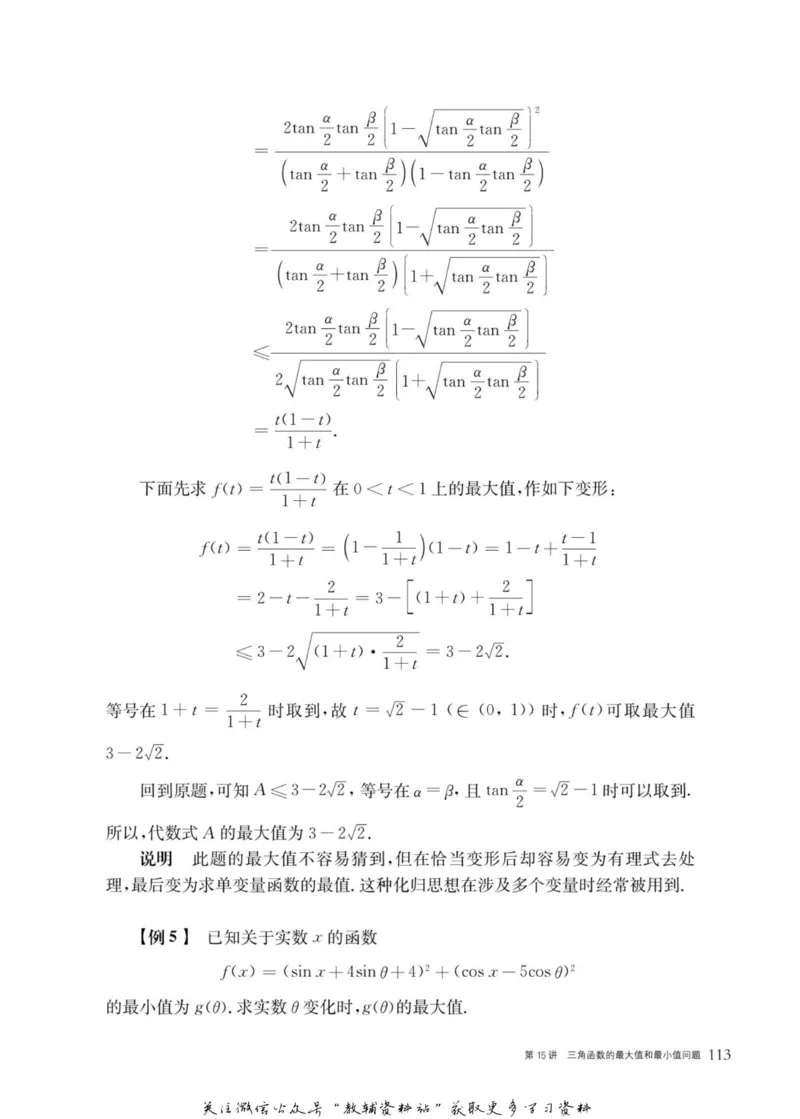 奥数教程&middot;高一年级主书_奥数专题合集_H007奥数类教辅汇总PDF_1~12年级奥数教程
