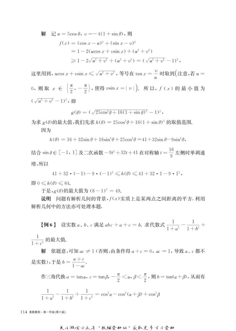 奥数教程&middot;高一年级主书_奥数专题合集_H007奥数类教辅汇总PDF_1~12年级奥数教程