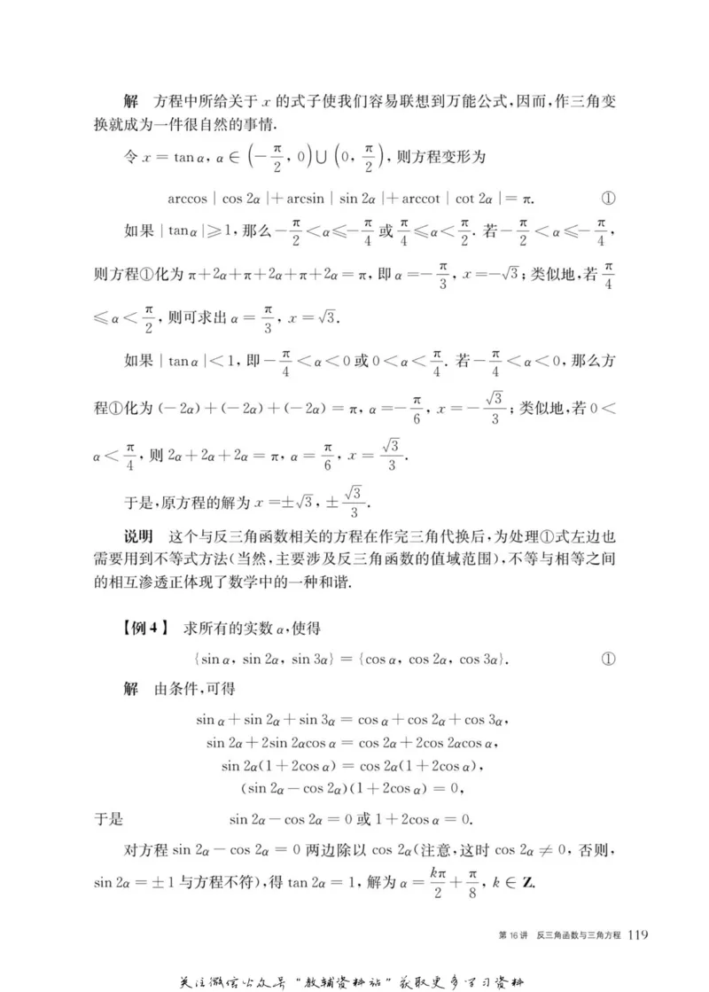 奥数教程&middot;高一年级主书_奥数专题合集_H007奥数类教辅汇总PDF_1~12年级奥数教程