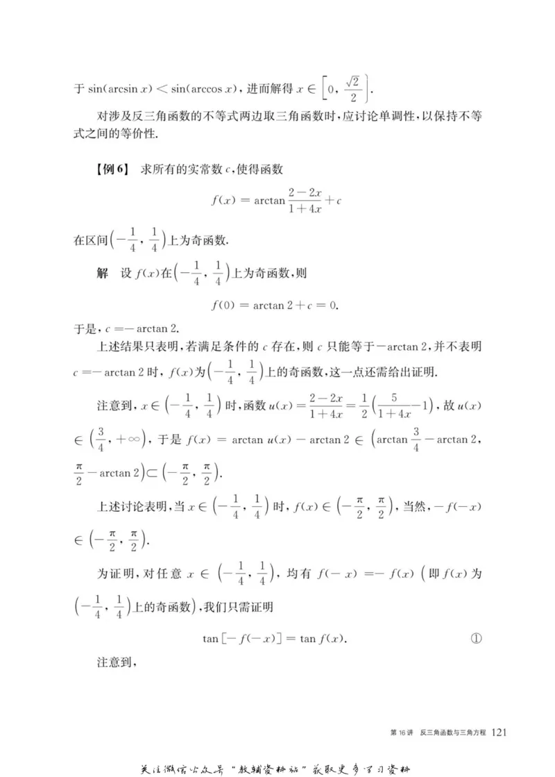 奥数教程&middot;高一年级主书_奥数专题合集_H007奥数类教辅汇总PDF_1~12年级奥数教程