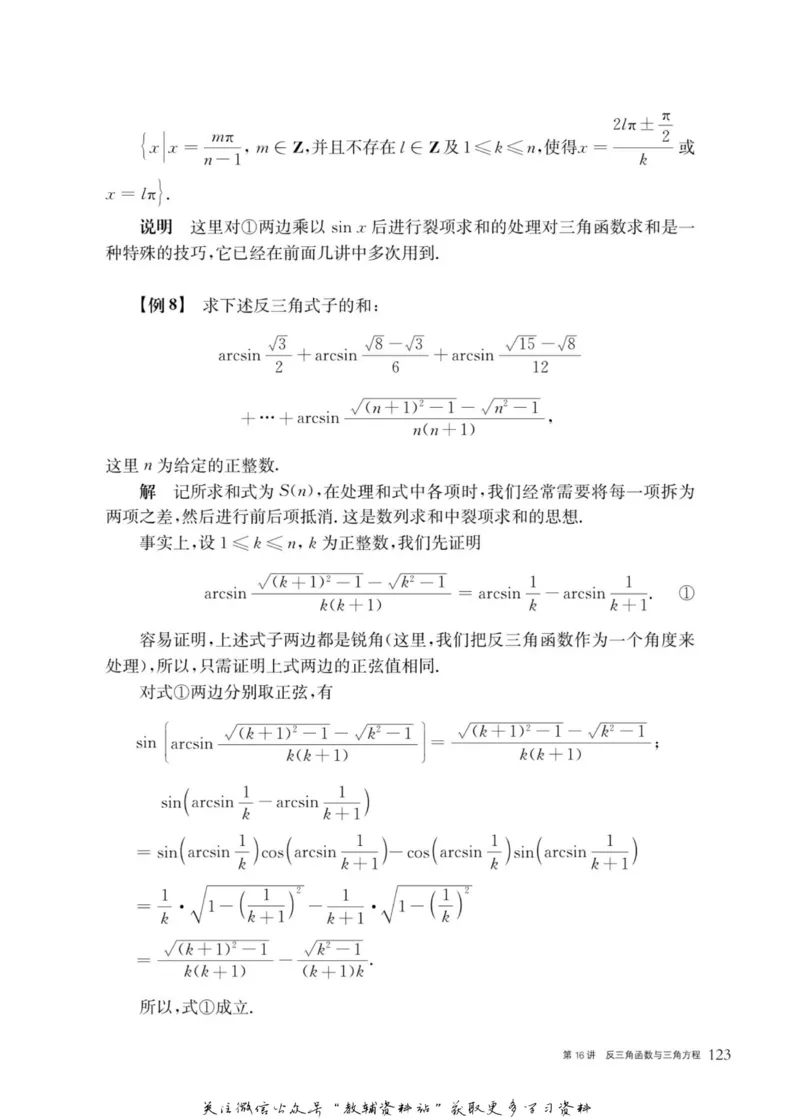 奥数教程&middot;高一年级主书_奥数专题合集_H007奥数类教辅汇总PDF_1~12年级奥数教程