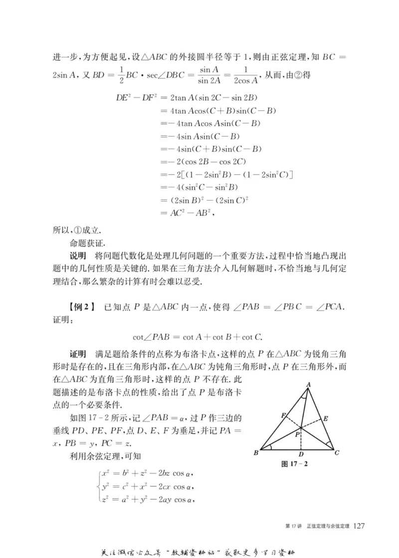 奥数教程&middot;高一年级主书_奥数专题合集_H007奥数类教辅汇总PDF_1~12年级奥数教程