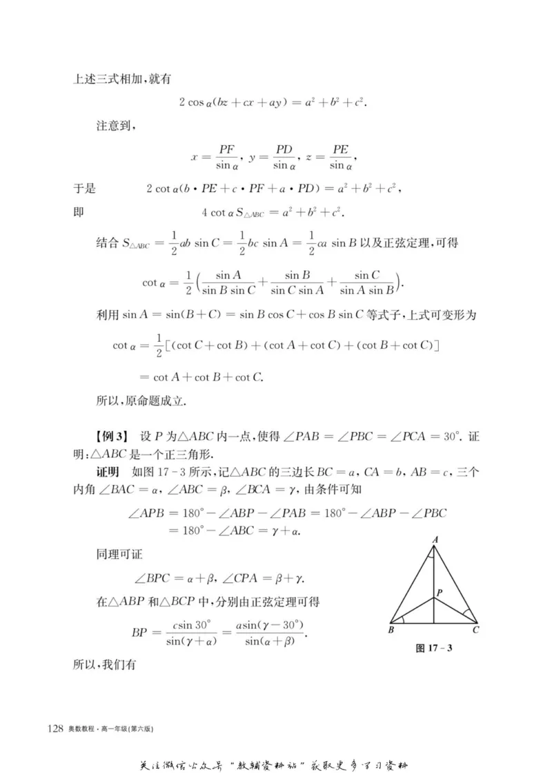 奥数教程&middot;高一年级主书_奥数专题合集_H007奥数类教辅汇总PDF_1~12年级奥数教程