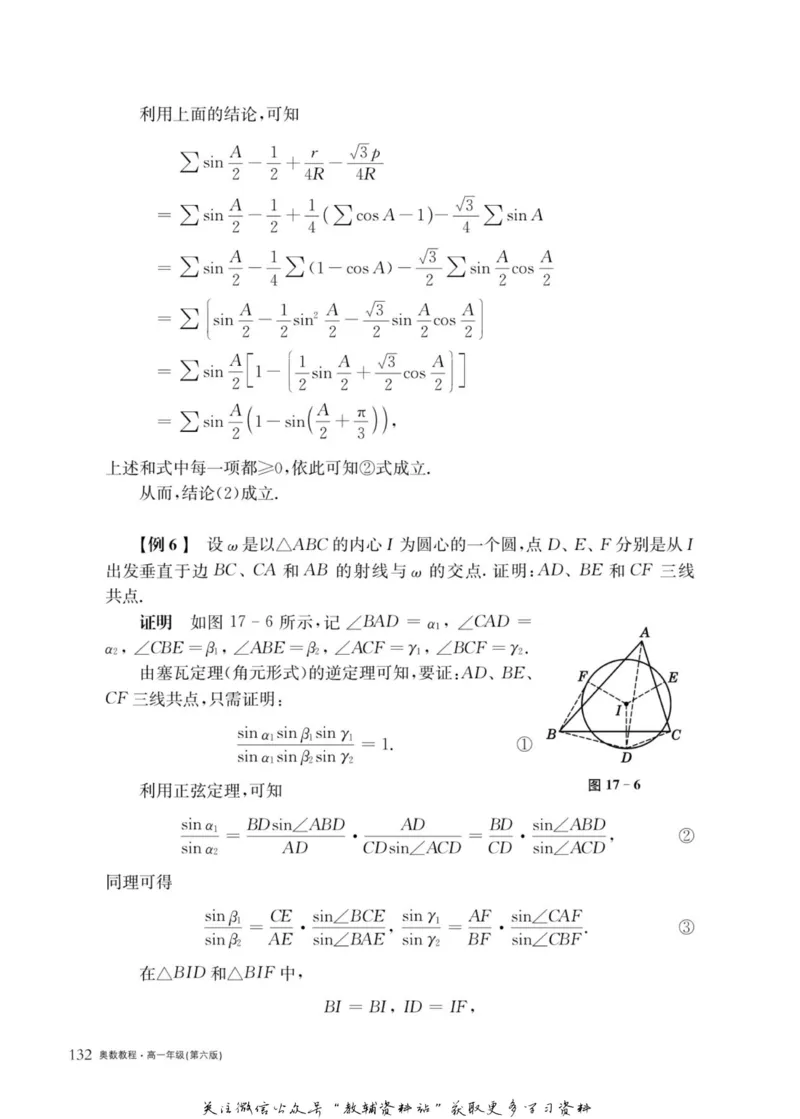 奥数教程&middot;高一年级主书_奥数专题合集_H007奥数类教辅汇总PDF_1~12年级奥数教程
