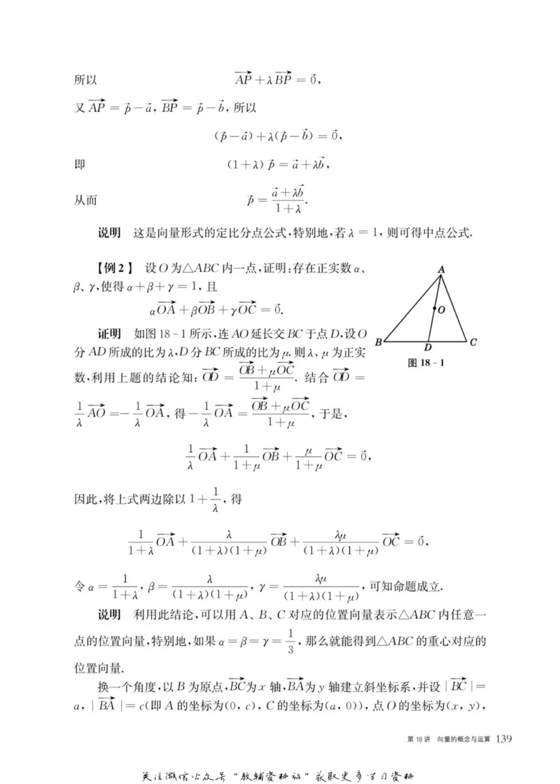 奥数教程&middot;高一年级主书_奥数专题合集_H007奥数类教辅汇总PDF_1~12年级奥数教程