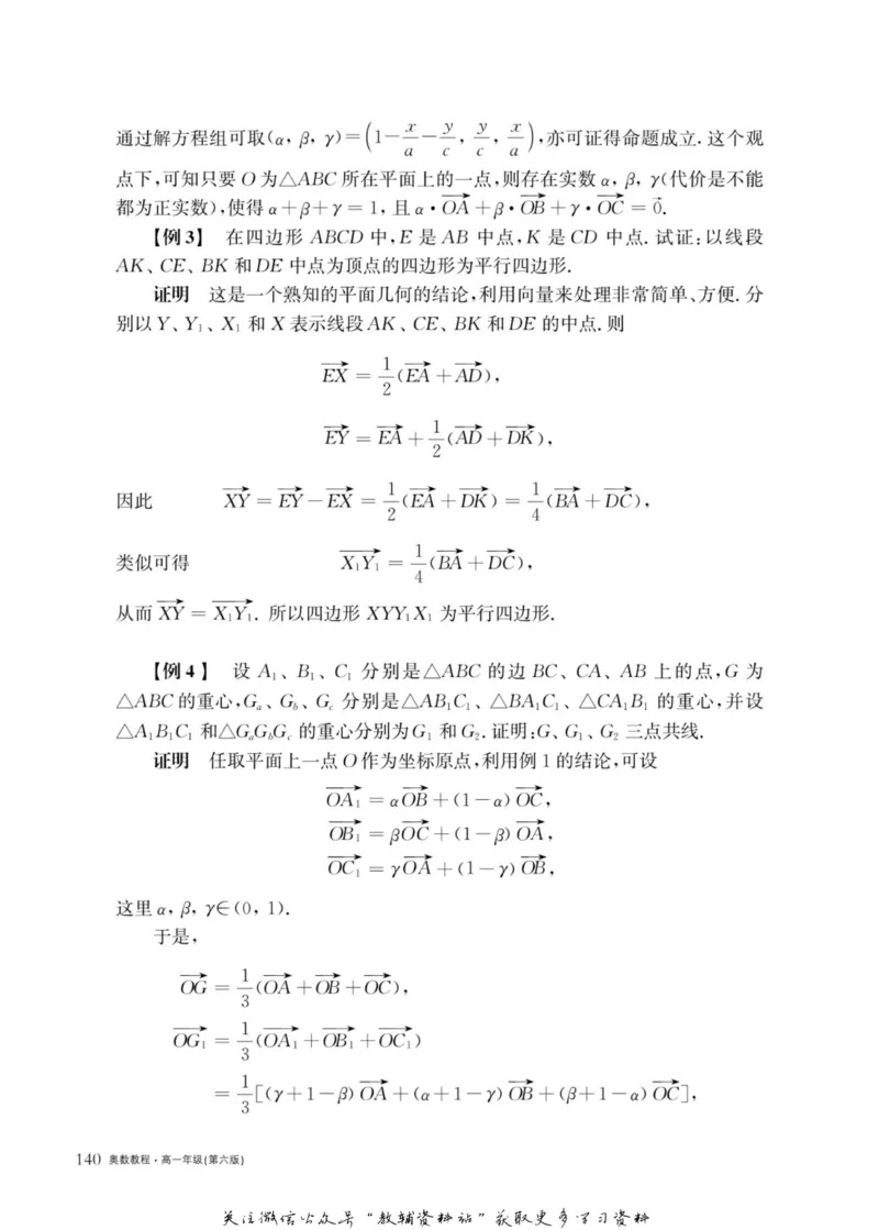 奥数教程&middot;高一年级主书_奥数专题合集_H007奥数类教辅汇总PDF_1~12年级奥数教程